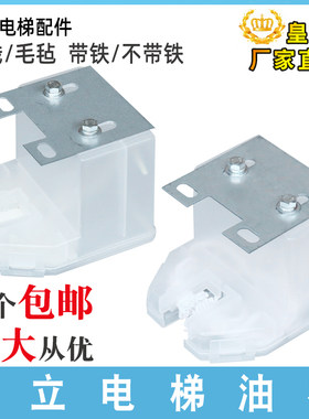 广日 日立电梯油杯棉线 线毛毡带/不带铁片轿厢对重导轨方型通用