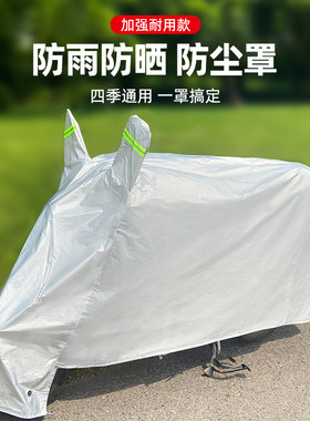 电瓶车防雨罩防晒防尘通用摩托罩
