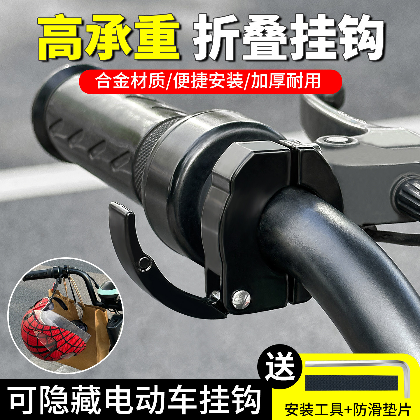 电动车挂钩前置通用免打孔多功能挂钩锁电瓶自行车置物头盔锁神器,电动车/配件/交通工具,电动车挂钩,淘宝优惠券,粉丝福利购,淘宝优惠卷