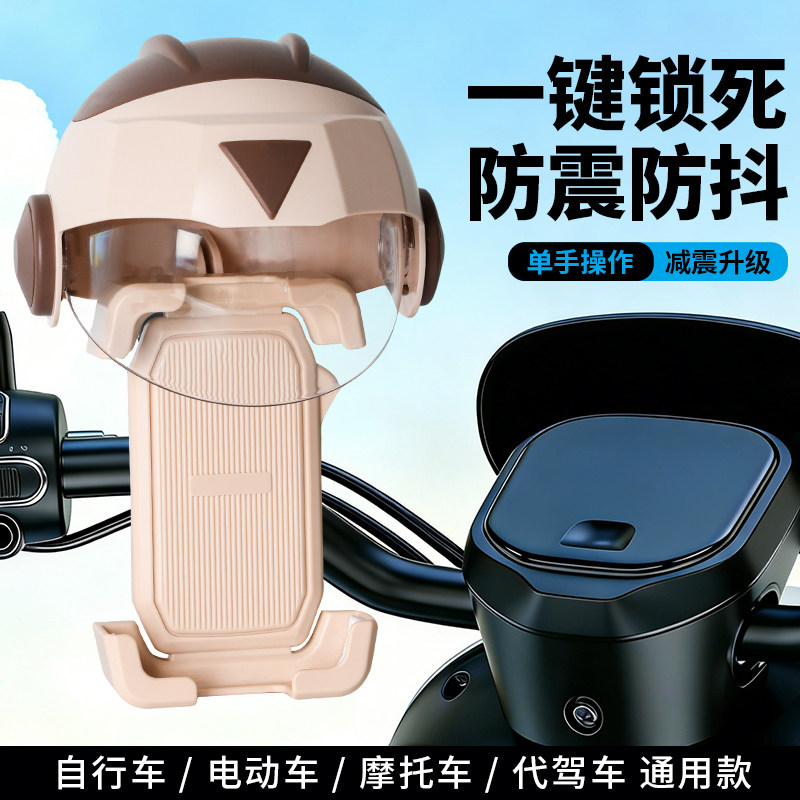 电动车摩托手机导航支架防震防抖