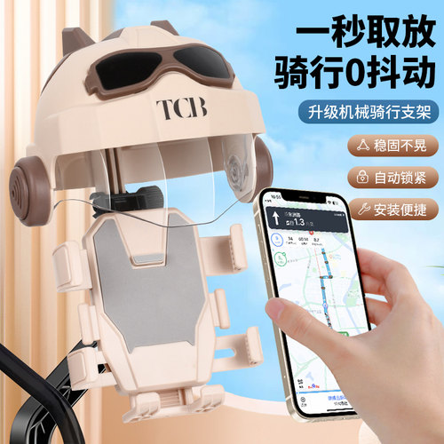 电动车手机支架电瓶车防抖导航架
