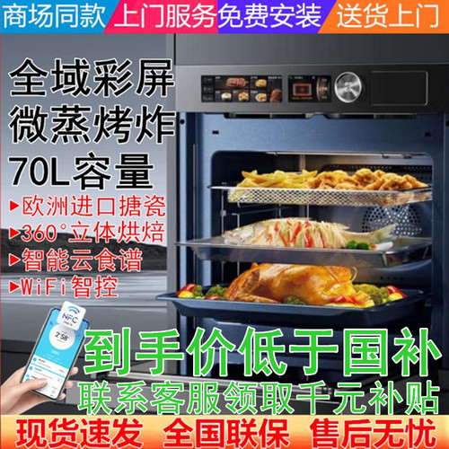 美的新款70升微蒸烤炸四合一烤箱