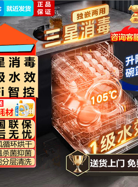 Midea/美的 RX600Pro洗碗机家用独立嵌入式14套热风烘干智能洗烘