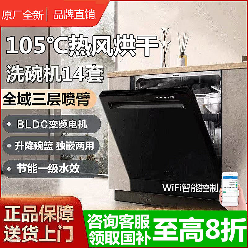 美的RX600SMax洗碗机家用变频自动独立式嵌入两用四星级新品15套