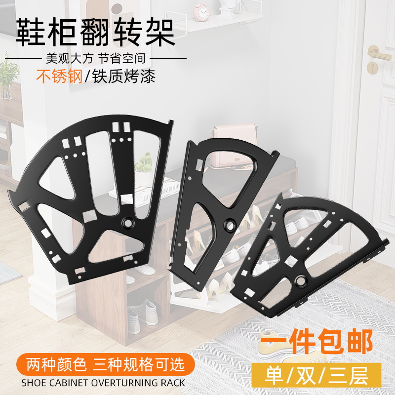 翻斗鞋柜五金配件下翻鞋柜单层双层翻板翻转架超薄鞋柜反斗式旋转