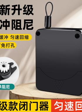 闭门器缓冲自动关门神器家用拉绳弹簧回弹移门推拉门闭合器免打孔