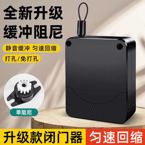 闭门器缓冲自动关门神器家用拉绳弹簧回弹移门推拉门闭合器免打孔