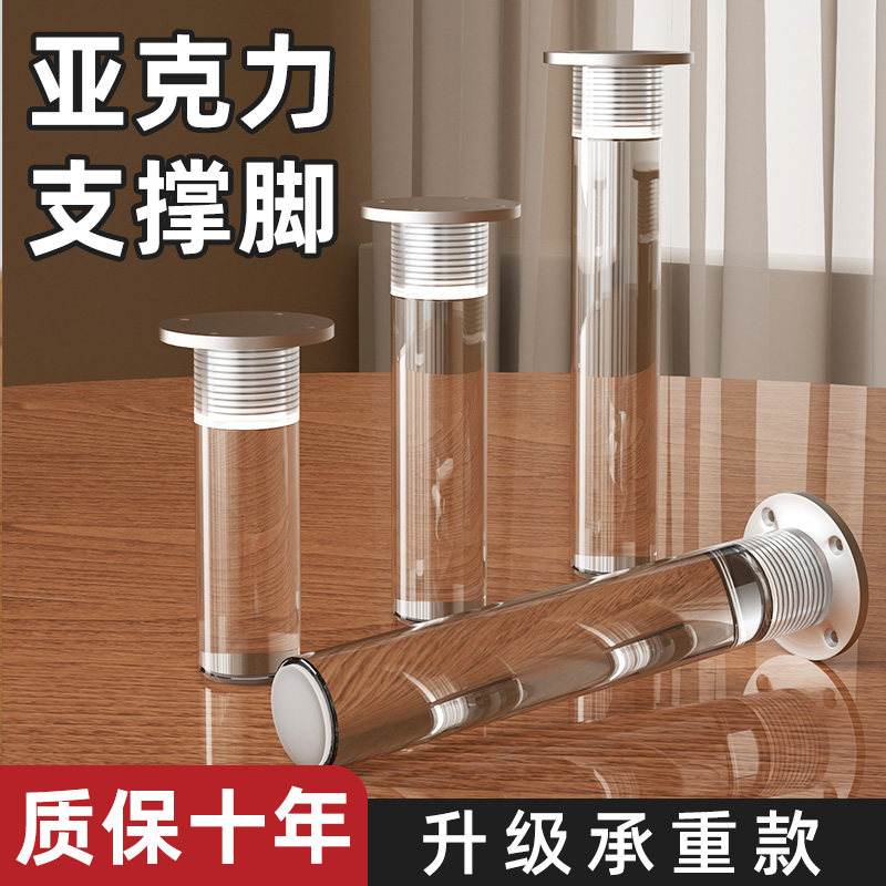 亚克力电视柜脚沙发脚浴室柜脚茶几脚轻奢家具脚支撑腿可调节中脚,基础建材,家具脚垫,淘宝优惠券,粉丝福利购,淘宝优惠卷