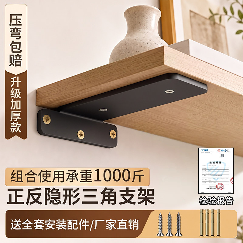 三角支架承重支撑架墙上隐形托架悬空墙壁置物架挂书架隔板层板托