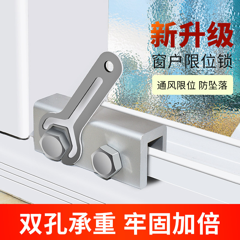 窗户锁扣卡扣神器铝合金窗户锁纱窗门窗防盗限位器儿童防护安全锁