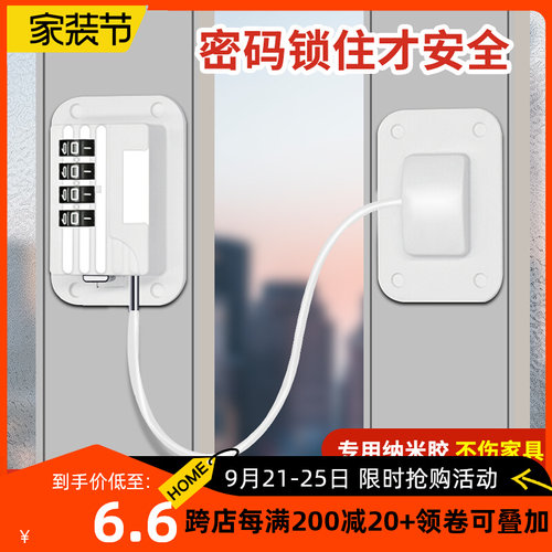 窗户锁扣推拉门窗锁密码锁平移纱窗固定卡扣儿童安全锁防盗限位器