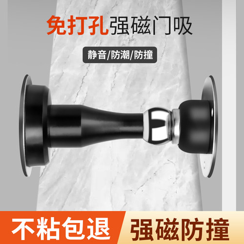 免打孔门吸新款机械静音地吸门挡