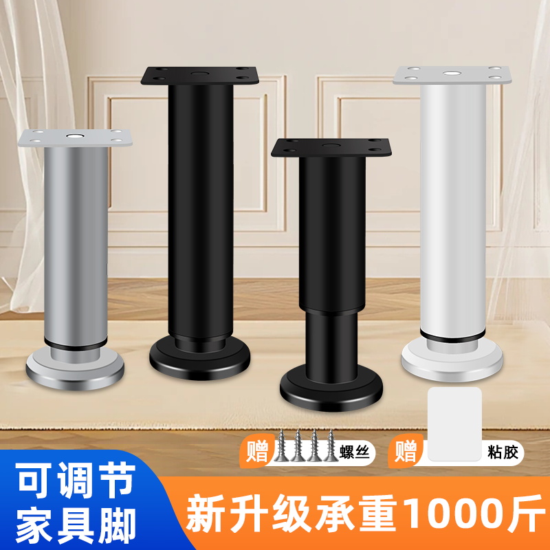 可调节支撑脚家具沙发脚茶几伸缩柜脚床腿桌腿电视柜支撑柱加增高