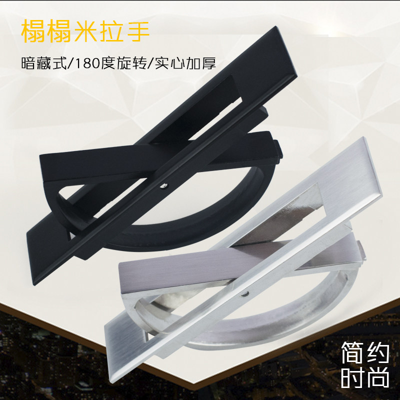 榻榻米隐藏拉手踏踏米五金旋转暗装暗藏黑色塌塌米隐形把手嵌入