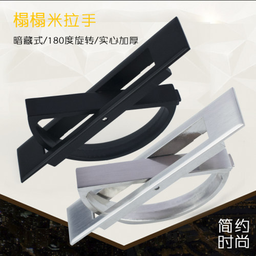 榻榻米隐藏拉手踏踏米五金旋转暗装暗藏黑色塌塌米隐形把手嵌入