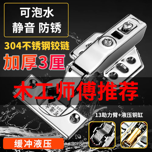 304不锈钢铰链缓存液压阻尼