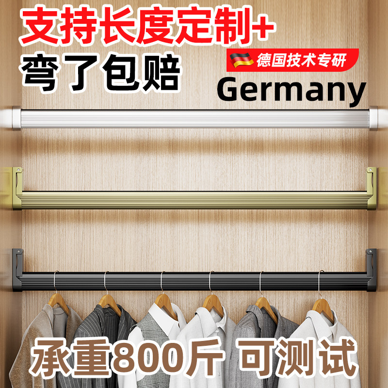 免费定制加厚铝合金衣柜内挂衣杆图片