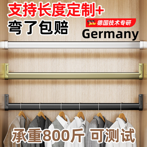 免费定制加厚铝合金衣柜内挂衣杆