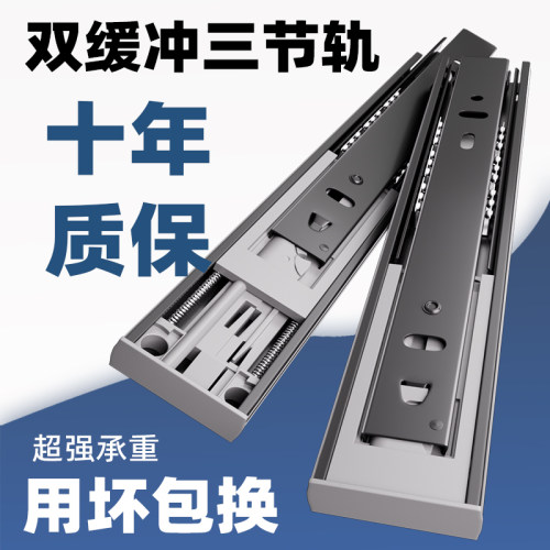 欧固尔双弹簧三节抽屉导轨静音