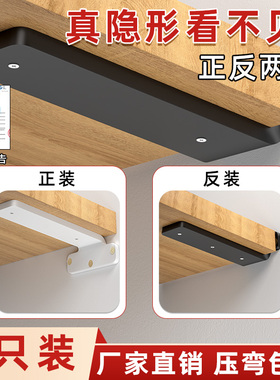 墙上三角支架隐形托架置物架承重支撑架悬空墙壁挂书架隔板层板托