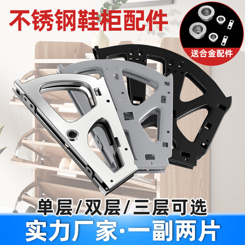 翻斗鞋柜五金配件双层翻转鞋架配件加厚斜插式反斗式旋转下翻鞋柜
