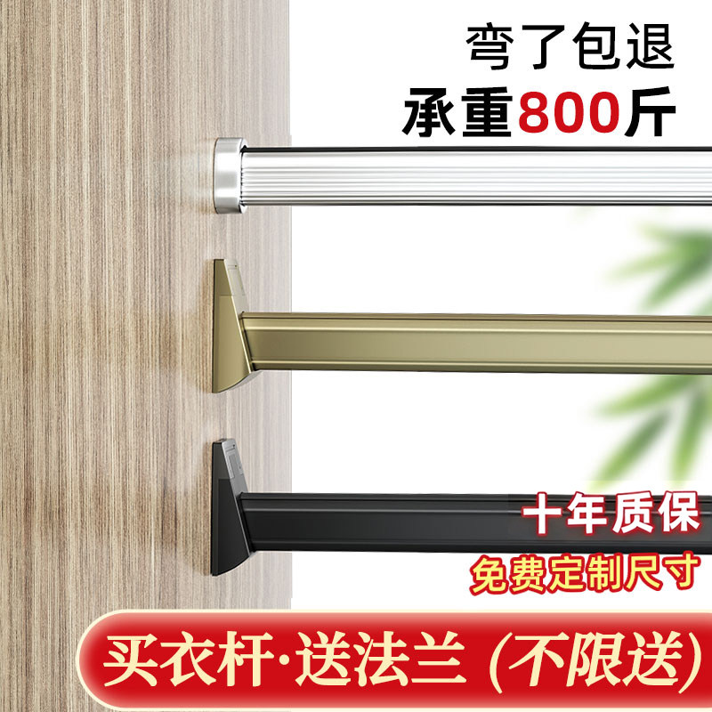 索菲亚衣柜加厚铝合金挂衣杆衣柜内通横杆衣通杆衣橱挂杆固定配件