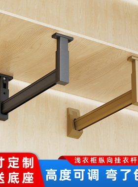 u型挂衣杆浅衣柜顶装衣通纵向竖向挂杆橱柜内薄柜衣架L吊杆阳台柜