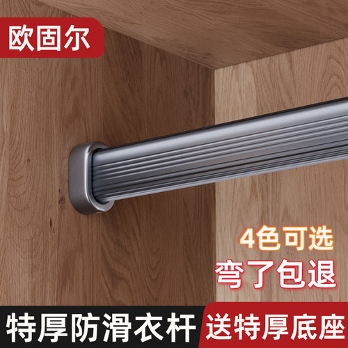 欧固尔加厚铝合金衣柜橱柜挂衣杆