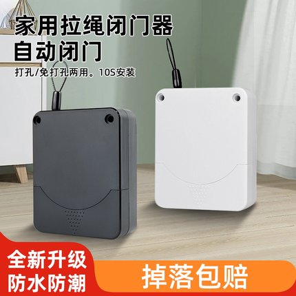 自动免打孔家用闭门器液压木门关门器缓冲铁拉绳闭合推拉移门神器