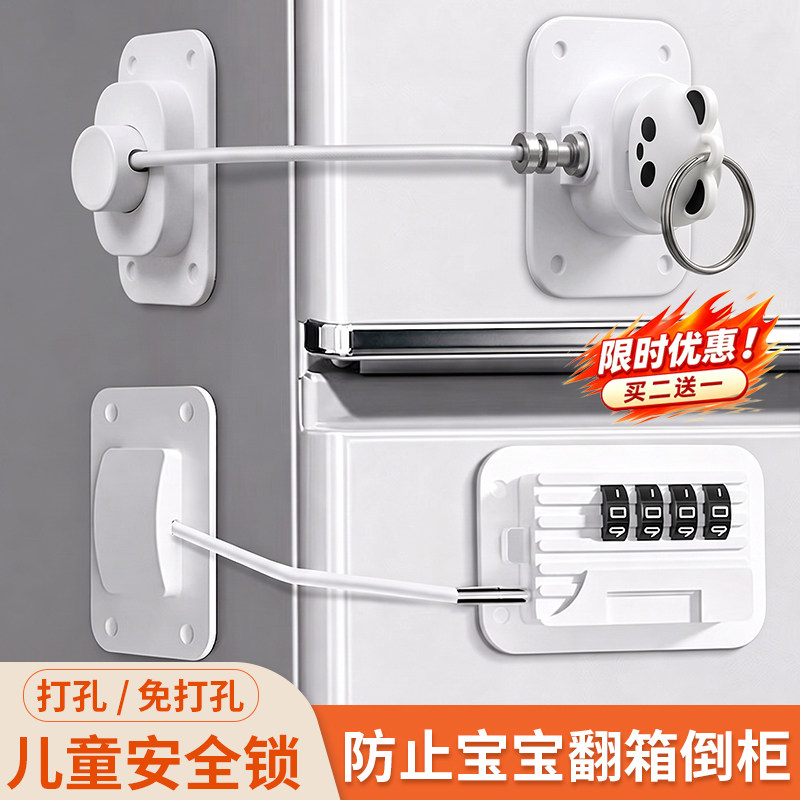 免打孔冰箱柜门儿童锁密码锁图片