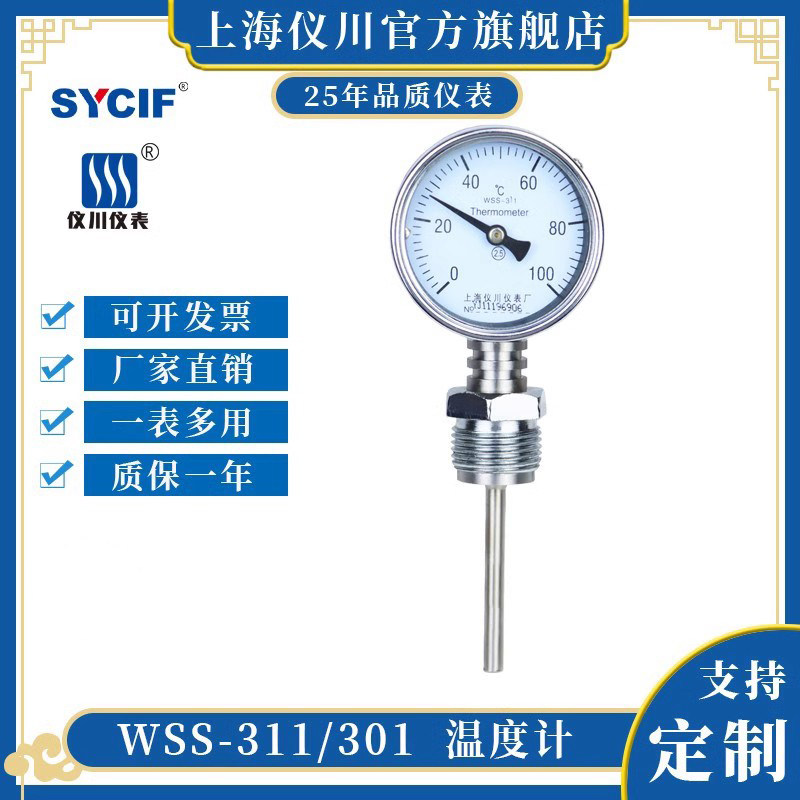 上海仪川wss311径向双金属温度计图片