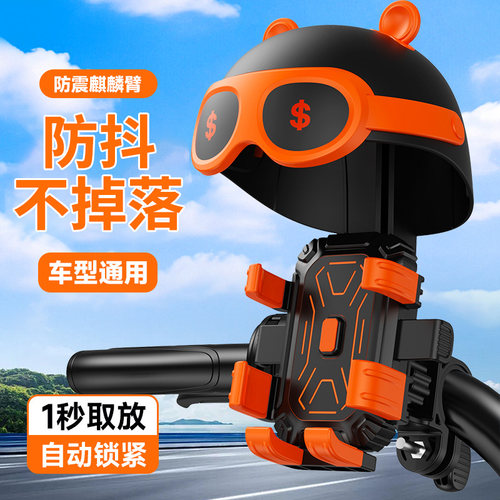 电动车手机导航支架摩托车电瓶车
