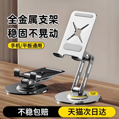 手机支架桌面懒人拍摄直播手机架