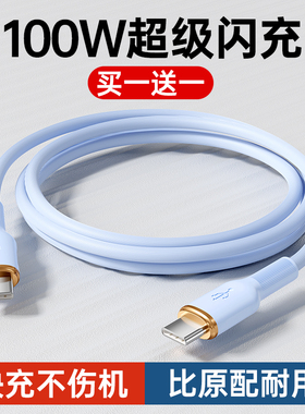 双头typec数据线pd100w快充ctoc口适用苹果iPhone15promax华为6A小米ipad平板手机电脑tpyec短5A充电线器usbc