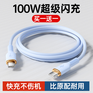 双头typec数据线pd100w快充ctoc口适用苹果iPhone15promax华为6A小米ipad平板手机电脑tpyec短5A充电线器usbc