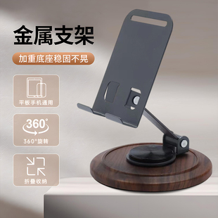 洛亦金属手机支架桌面旋转便携式可折叠自拍直播专用懒人追剧神器ipad平板通用稳固支撑架多功能加重底座固定