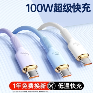 Type c数据线100w超级快充双typec充电线器车载tpyec适用vivo小米oppo荣耀华为闪充手机笔记本安卓66w冲电tpc