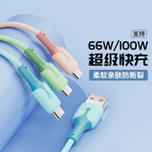 洛亦Type c数据线6A超级快充66W适用华为mate40pro充电线器p50p40p30p20荣耀nova5 7加长2米手机5A闪充tpc