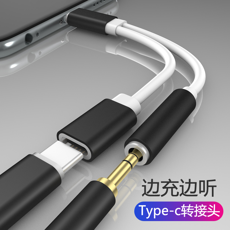 typec转接头3.5mm耳机tepyc充电tpyec二合一tapec适用p40华为nova7/5pro荣耀20v30小米11接口10转换器8tpc线9