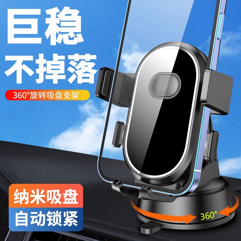 导航专用手机车载支架吸盘式固定
