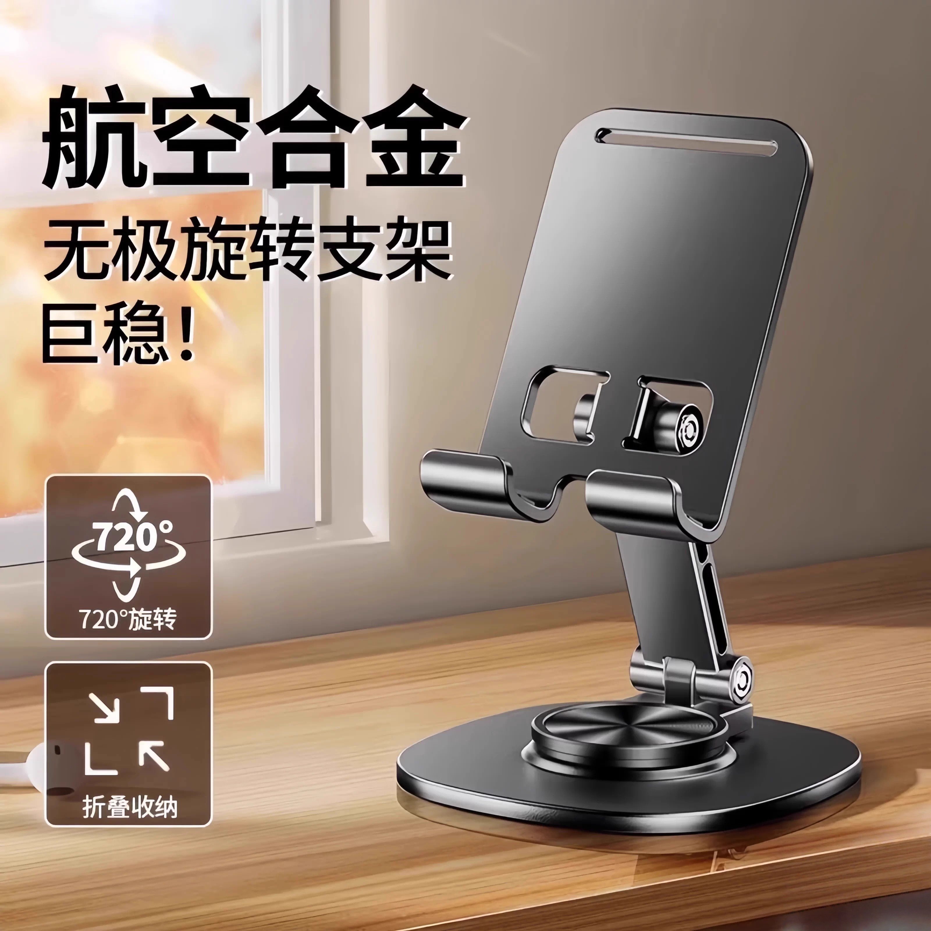 手机支架桌面懒人平板电脑支撑架可旋转折叠手机架直播视频ipad支撑架子加厚合金金属旋转手机架支架便携,3C数码配件,手机支架/手机座,淘宝优惠券,粉丝福利购,淘宝优惠卷