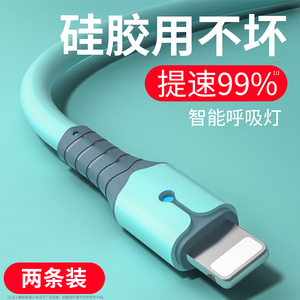 适用苹果14数据线液态软硅胶带灯iPhone13手机x充电线12器11加长7p快充2米ipad七8Plus冲八xsmax闪充xr平板6s