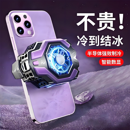 洛亦手机散热器半导体冰封制冷背夹式超静音游戏王者直播专用降温神器适用苹果小米vivo华为红魔安卓智能数显