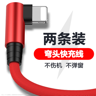 10p 11p 充电线8p Pro 13p 双弯头数据线快充iphone7适用苹果11充电线器8plus手机X加长2米3m接口 12p