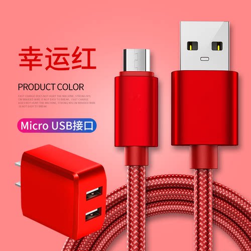 vivo插头华为安卓通用手机充电器