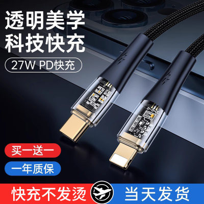 超级快充数据线车载冰透手机闪充