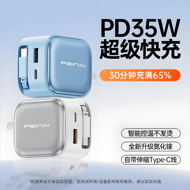 通用快充type-c接口手机充电器