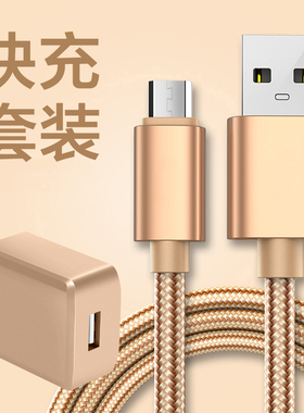 手机充电器数据线快充套装5v2a插头适用vivo华为oppo安卓通用闪充适用华为荣耀小米nova7/5pro荣耀20v30小米1