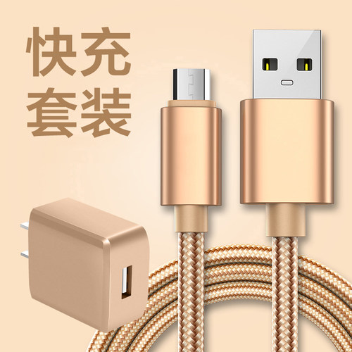 vivo插头华为安卓通用手机充电器