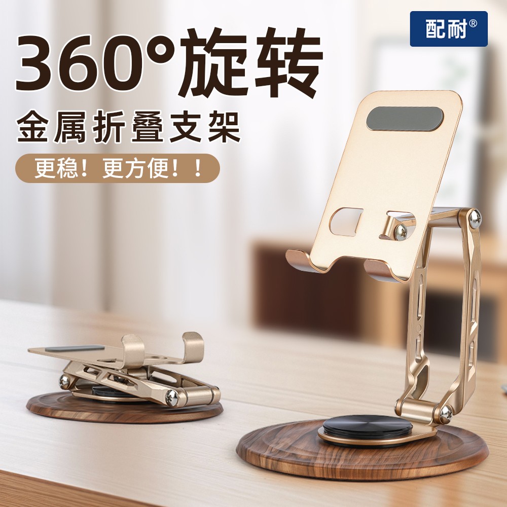 360度自由旋转折叠金属支架懒人追剧直播ipad平板通用支架撑多功能便捷加厚底座金属支架刷视频手机支架撑